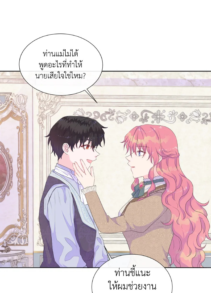 Don’t Trust the Female Lead 22 21